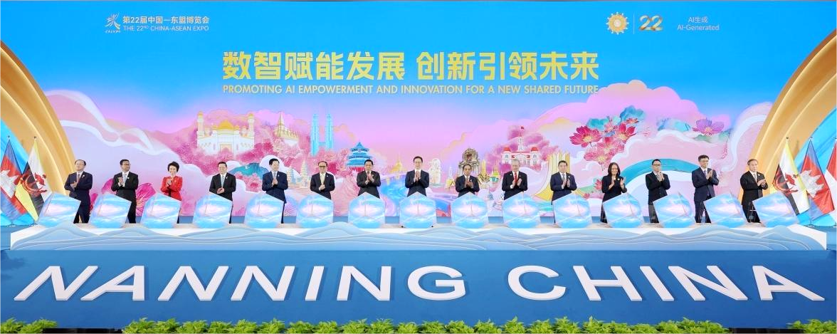 協(xié)會(huì)領(lǐng)導(dǎo)應(yīng)邀出席第22屆中國—東盟博覽會(huì)暨中國—東盟商務(wù)與投資峰會(huì)開幕式